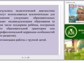 Эффективные формы работы с группой детей по программе «От рождения до школы»