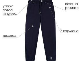 Брюки текстильные для мальчиков (джогеры)