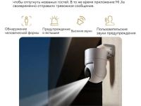 IP-камера Xiaomi