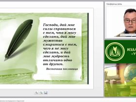 Структура педагогики. Научное исследование в педагогике