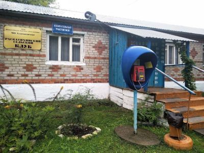 Раскатихинская сельская библиотека