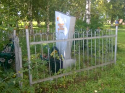 Могила партизана И.И.Плешкова из отряда Н.Собакинского