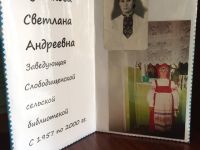 Слободищенская поселенческая библиотека