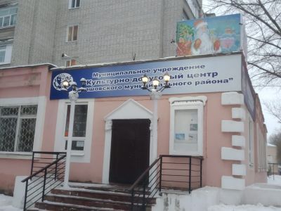 Культурно-досуговый центр Балашовского района