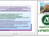 Особенности социально-коммуникативного развития детей раннего возраста