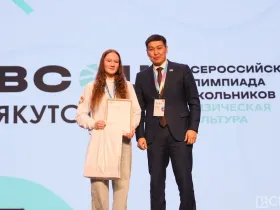 В Якутске чествовали победителей Всероссийской олимпиады школьников по физической культуре