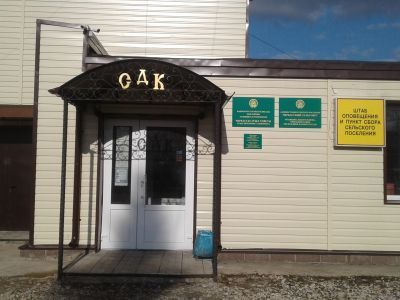 Черкасская сельская библиотека № 20