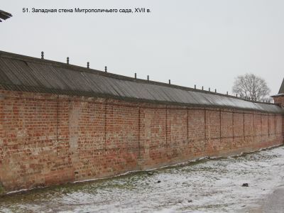 Западная стена Митрополичьего сада