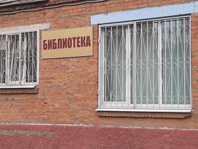 Крюковская сельская библиотека