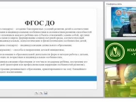 Индивидуальный образовательный маршрут воспитанника ДОО