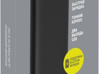 Внешний аккумулятор TFN