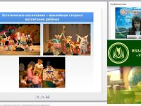 Вебинар "Театральная деятельность и сценическое искусство в системе дополнительного образования"