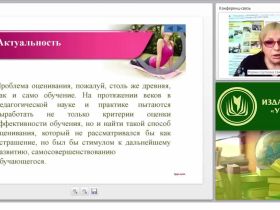 Многобалльная система оценивания предметных умений и УУД на уроках физической культуры в старших классах (ФГОС СОО)