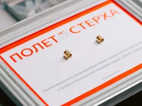 «Полет стерха» отметил годовщину церемонией кольцевания птиц