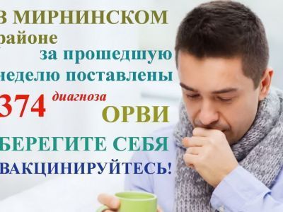 Болеть приходится каждому индивидуально