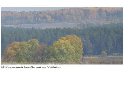 Священная роща