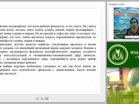 Вебинар "Использование технологии LEGO-конструирования как моделирующей творческо-продуктивной деятельности дошкольников"