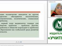 ФГОС ДО: дидактические правила организации развивающей предметно-пространственной среды