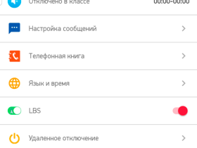 Детские часы Jet