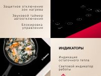 Электрическая панель Hansa BHC633005