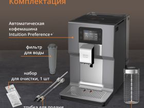 Автоматическая кофемашина KRUPS Intuition Preference+ EA875E10