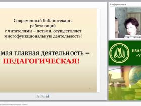 Школьная библиотека как компонент педагогической системы