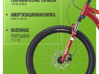 Велосипеды Двухподвесы Stark Tactic FS 27.4 HD, год 2024, цвет Красный-Оранжевый, ростовка 18