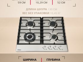 Газовая панель Hansa BHGI611839