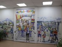 Центральная детская библиотека «Читай-город»