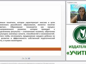 Технология проведения интегрированной комплексной работы с целью диагностики сформированности метапредметных УУД младших школьников