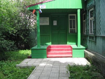 Пехра-Покровская библиотека