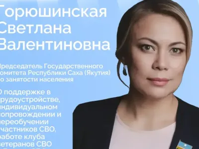 О поддержке трудоустройства безработных граждан в Якутии расскажут в прямом эфире