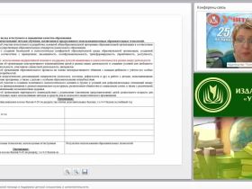 Организация недирективной помощи и поддержки детской инициативы и самостоятельности