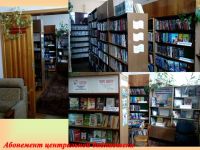 Белореченская межпоселенческая центральная библиотека