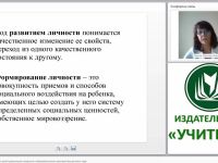 Двигательная активность детей дошкольного возраста в образовательном пространстве детского сада