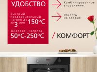 Духовой шкаф Hansa BakingPro BOES684097