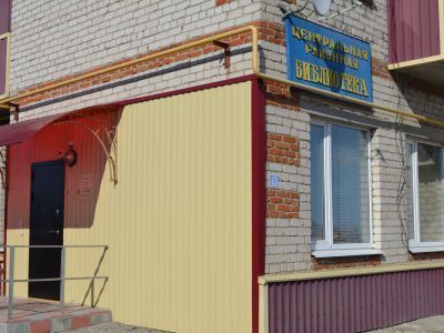 Бердюжская центральная районная библиотека