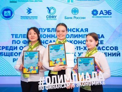 Проект Минфина Якутии стал победителем в федеральном конкурсе «Бюджет для граждан»