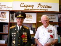 Модельная библиотека – филиал № 4 им. Ю. В. Бондарева