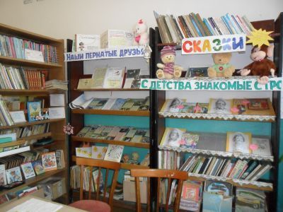 Старковская библиотека-филиал № 29