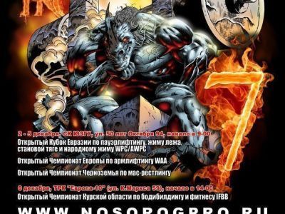 В Курске пройдет Открытый чемпионат Черноземья по мас-рестлингу