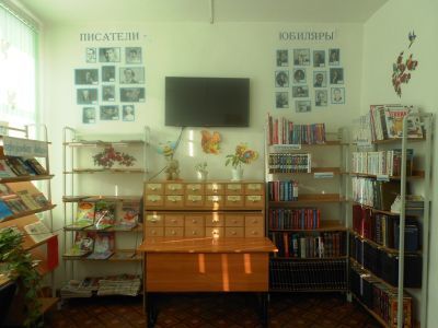 Юргинская сельская библиотека