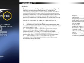 Гребная лодка ПВХ MAGNUM PRO 300 (Серая) гребная, с возможностью установки транца