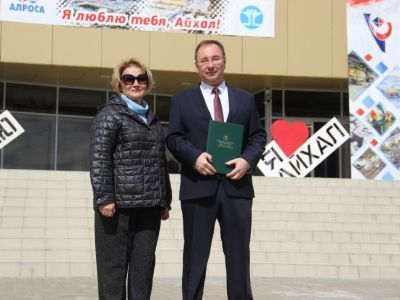 Звания «Почетный гражданин поселка «Айхал» удостоен главный инженер Айхальского ГОКа Вячеслав Зубарев