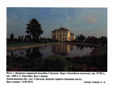 Пруд с бассейном купальни