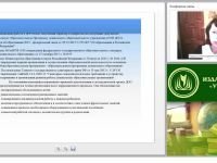 Организация коррекционной логопедической работы с детьми в современной ДОО (ФГОС ДО)