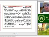 Формы организации внеурочной деятельности в начальной, средней и старшей школе