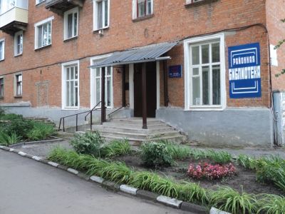 Киреевская центральная районная библиотека