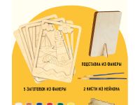 Набор для творчества 3D панно из дерева ТРИ СОВЫ "Море", с акриловыми красками и кистями