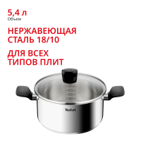 Кастрюля Confidence 24 см со стеклянной крышкой G7644674, 5.4 л